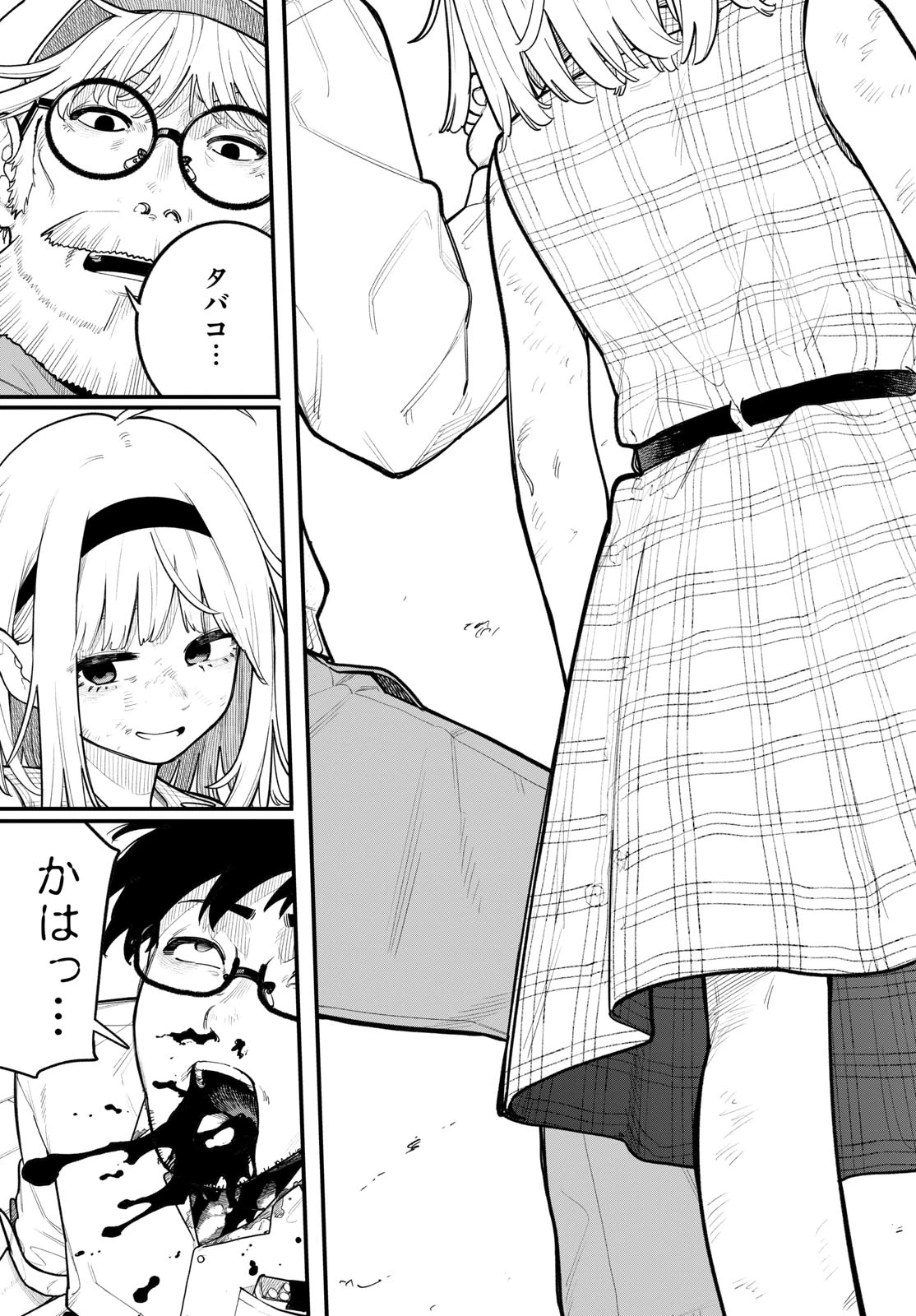 アダバナ 第0話 - 36