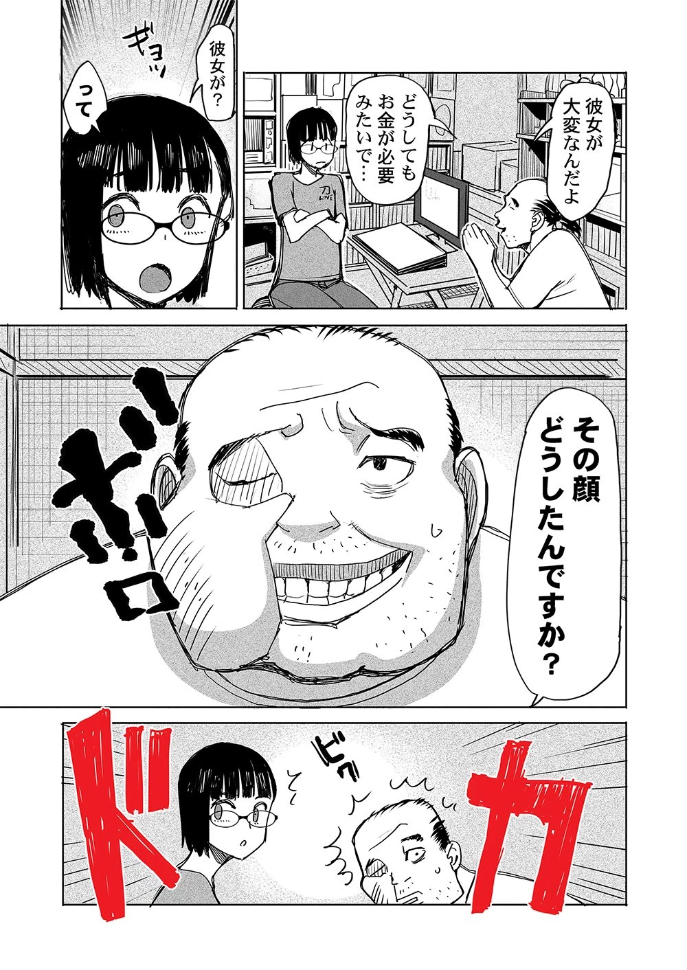 復讐神社～あなたの恨みが叶いますように～ 第6話 - 5