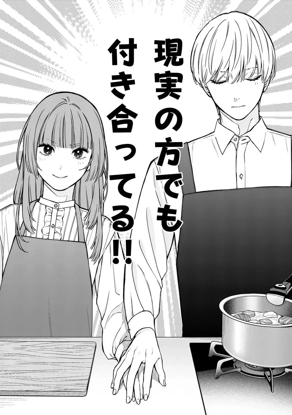 水月の恋人 第1話 - 18