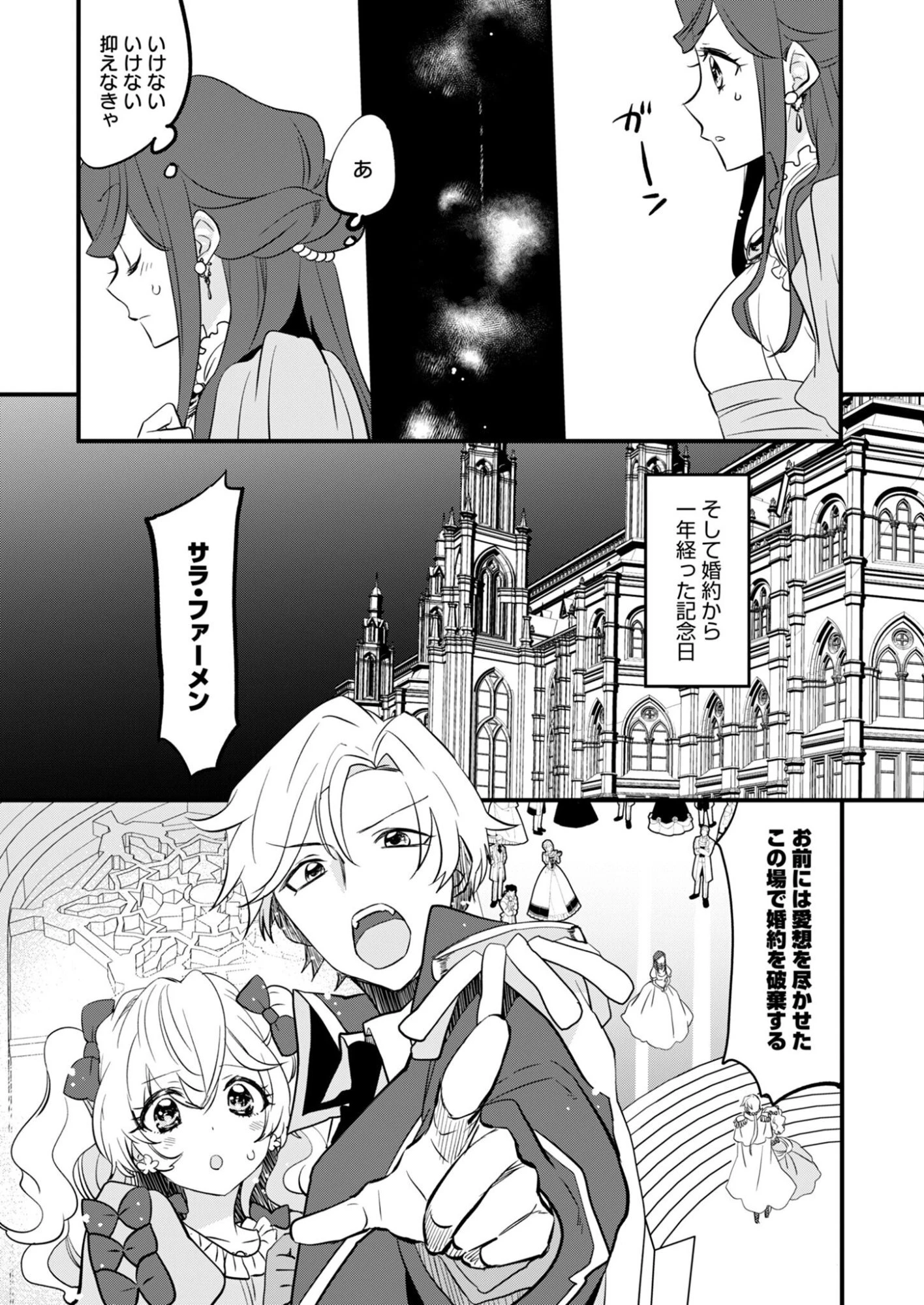 はっこう令嬢のスローライフ 第1話 - 9