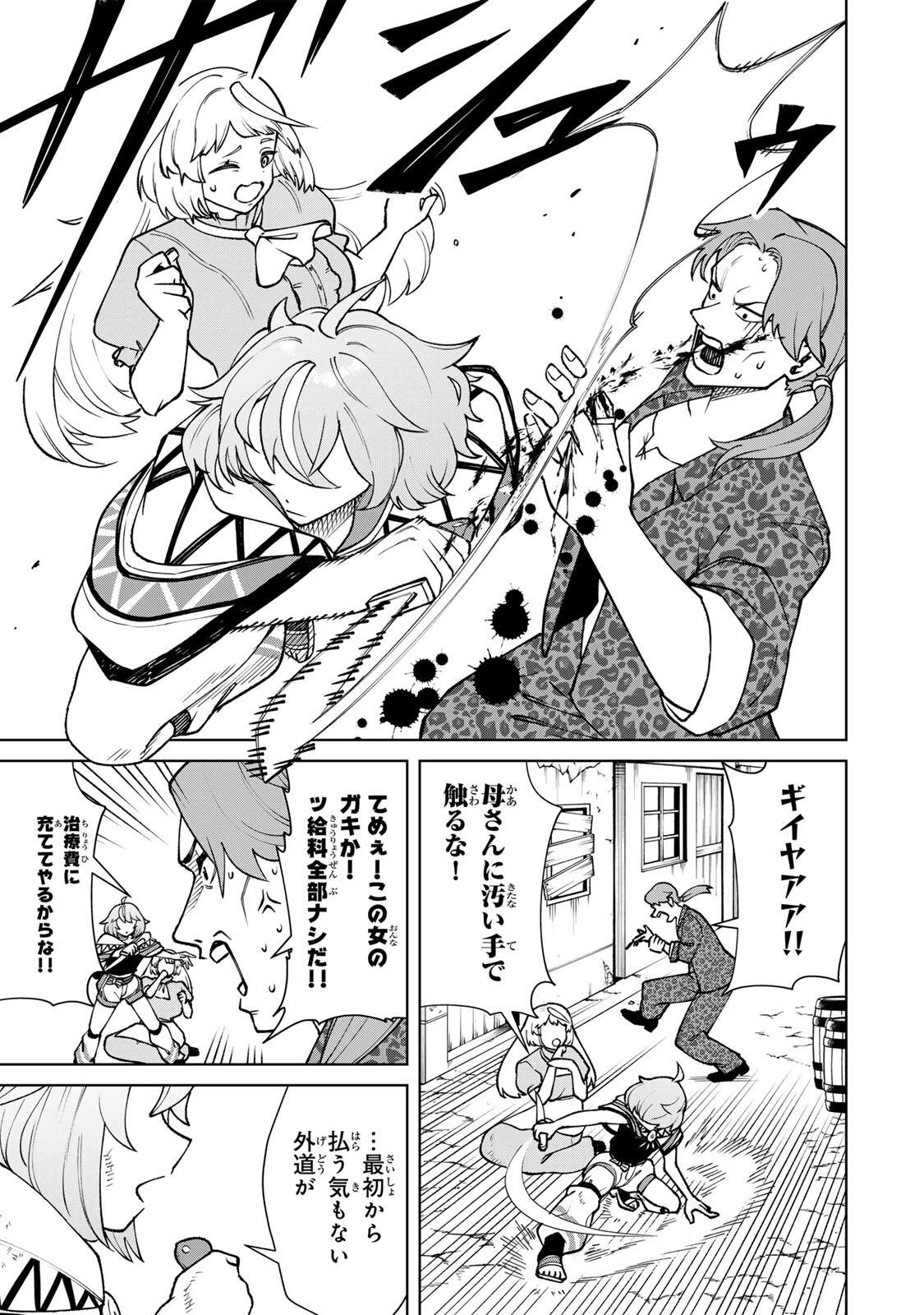 ゲームが進むにつれてどんどん役目がなくなっていく脳筋キャラに転生した俺は、それでも物理を極めることにした 第3話 - 23