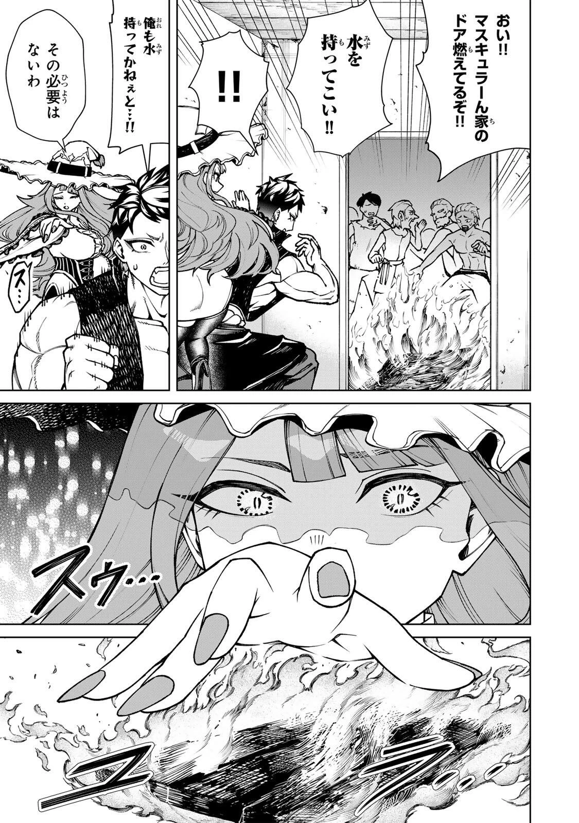 ゲームが進むにつれてどんどん役目がなくなっていく脳筋キャラに転生した俺は、それでも物理を極めることにした 第2話 - 9