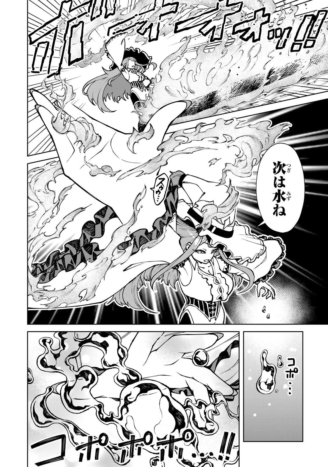 ゲームが進むにつれてどんどん役目がなくなっていく脳筋キャラに転生した俺は、それでも物理を極めることにした 第2話 - 10