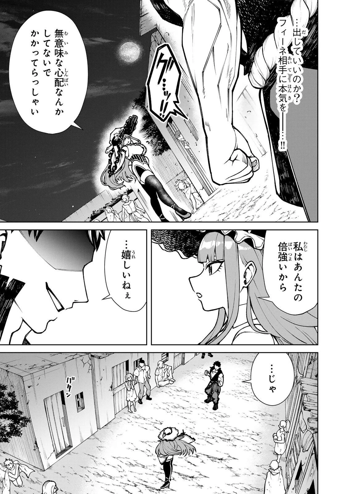 ゲームが進むにつれてどんどん役目がなくなっていく脳筋キャラに転生した俺は、それでも物理を極めることにした 第2話 - 15