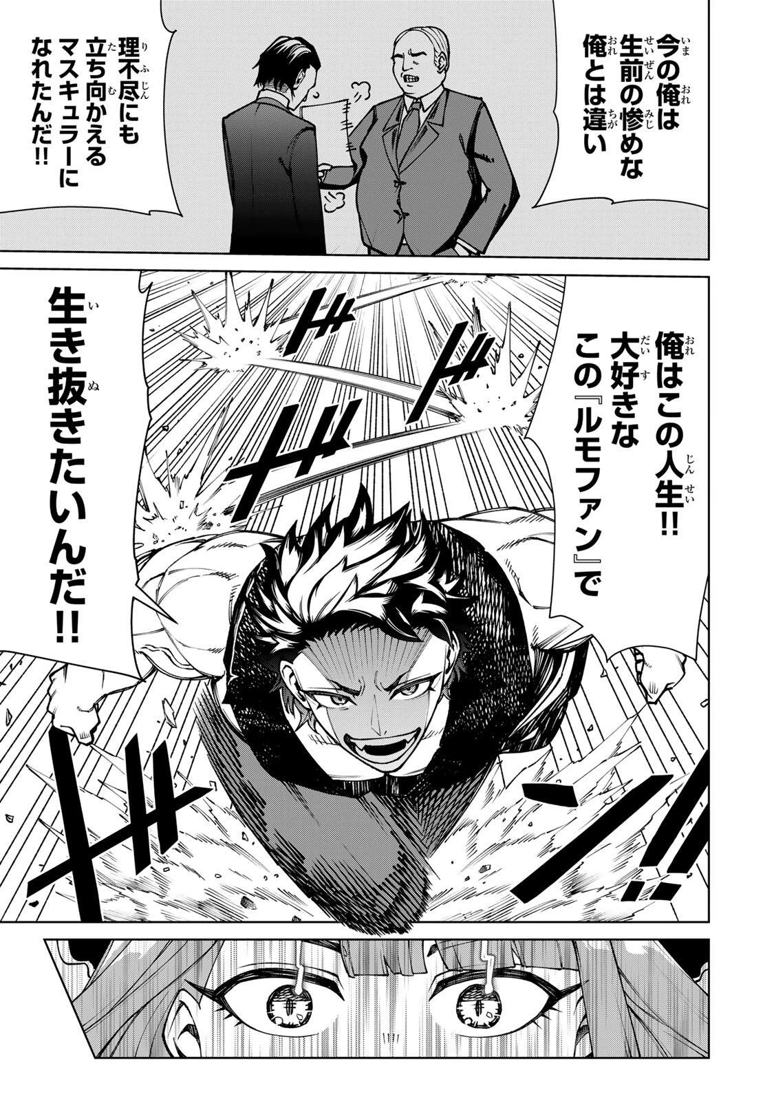 ゲームが進むにつれてどんどん役目がなくなっていく脳筋キャラに転生した俺は、それでも物理を極めることにした 第2話 - 25