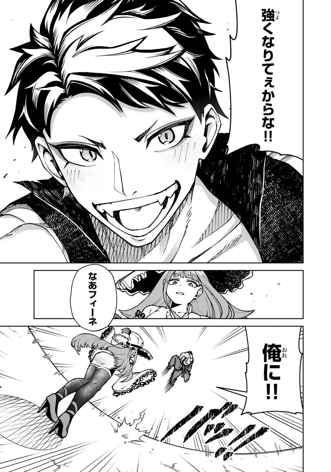 ゲームが進むにつれてどんどん役目がなくなっていく脳筋キャラに転生した俺は、それでも物理を極めることにした 第2話 - 27