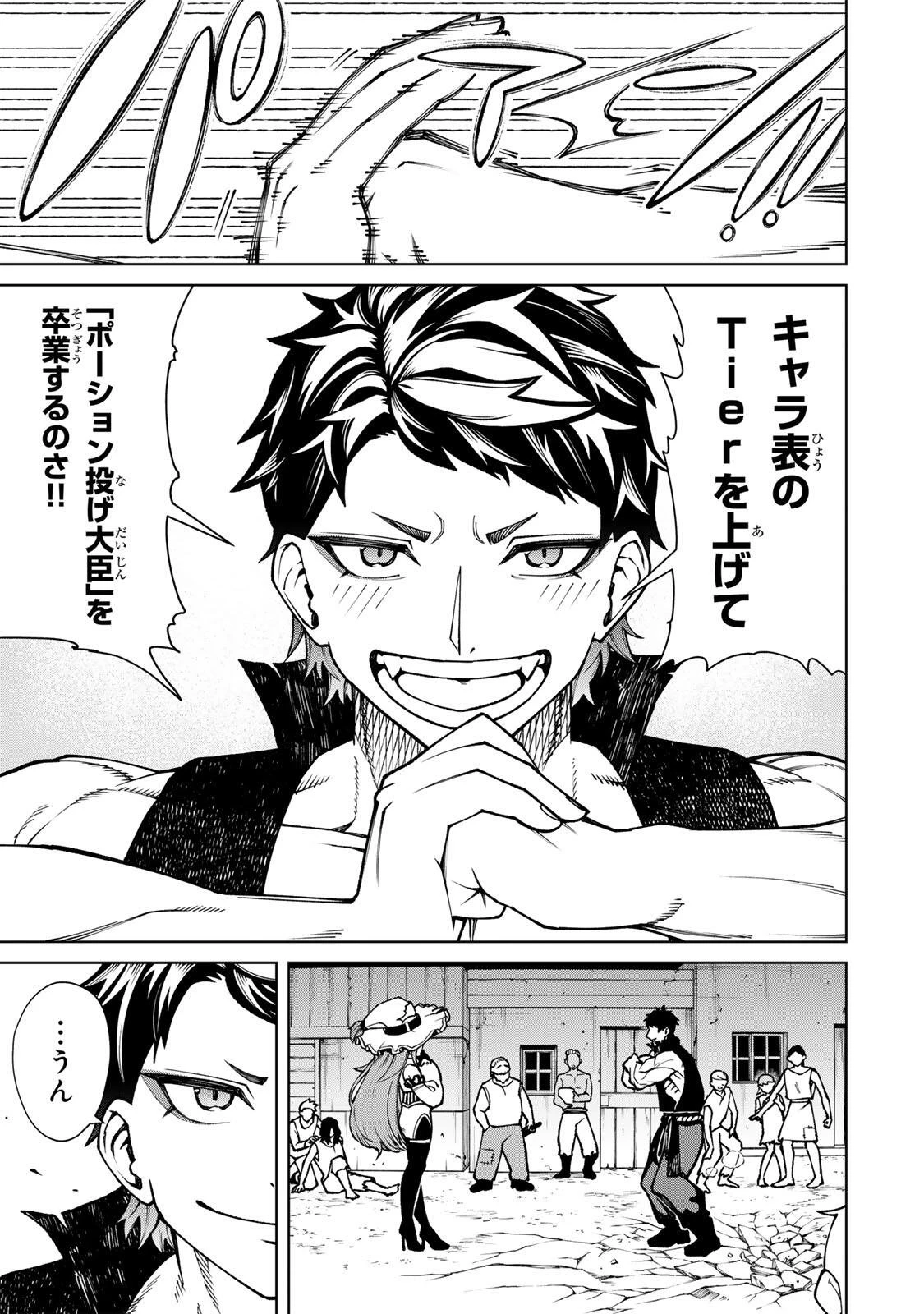 ゲームが進むにつれてどんどん役目がなくなっていく脳筋キャラに転生した俺は、それでも物理を極めることにした 第2話 - 33