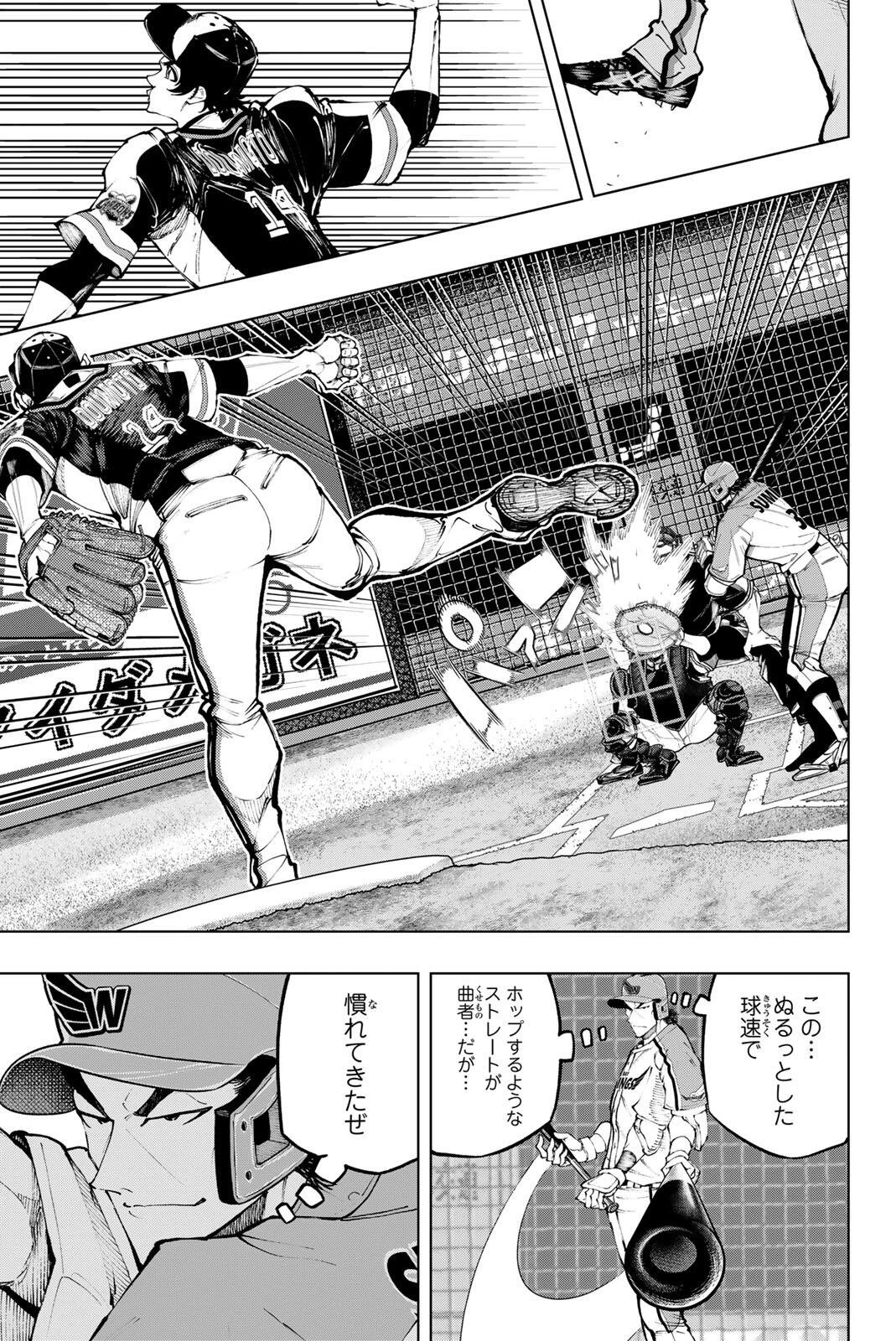 ドラハチ 第67話 - 5