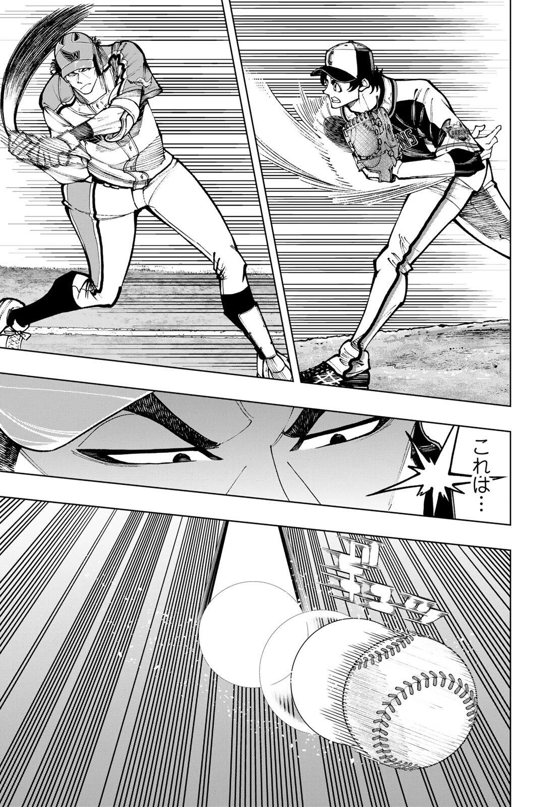 ドラハチ 第67話 - 9