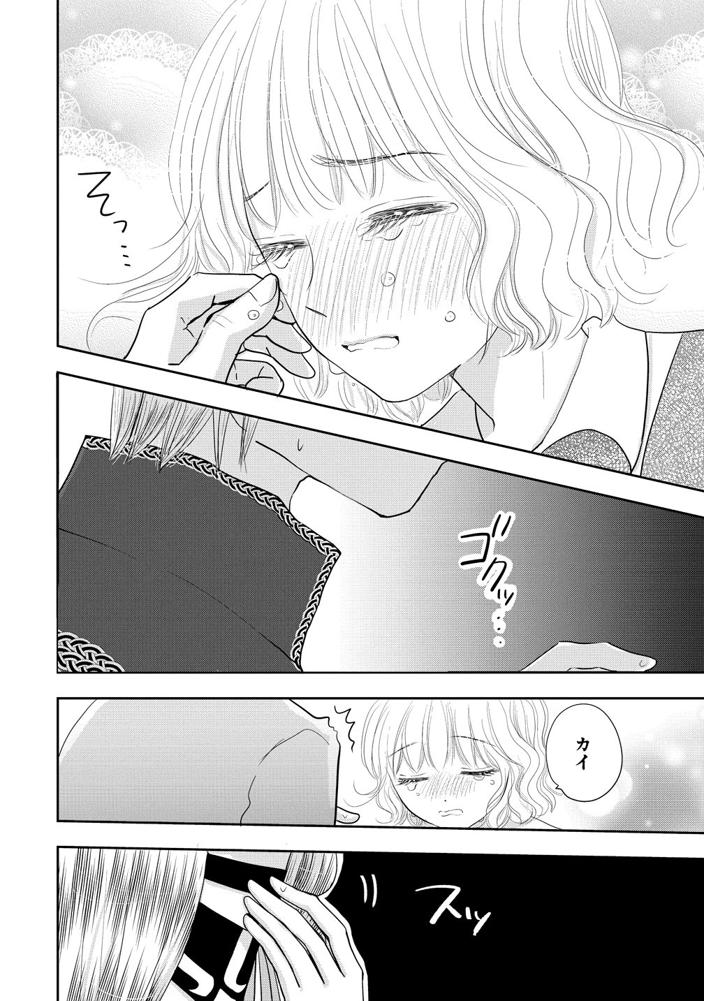 冷遇されたワンコ系地味令嬢は魔術学園でワケあり女装王子に溺愛される 第5話 - 28
