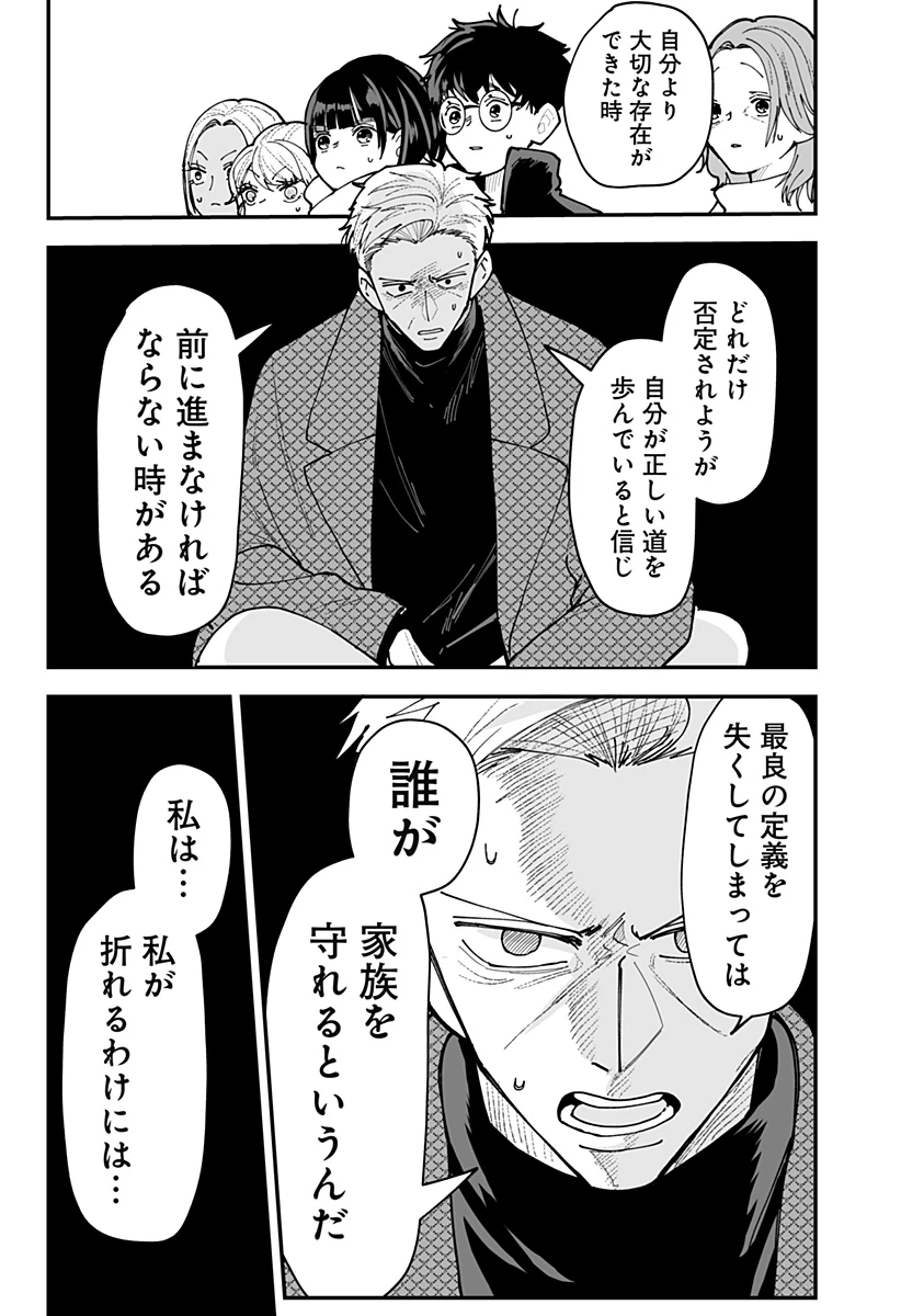 気になる来見さん! 第63話 - 7