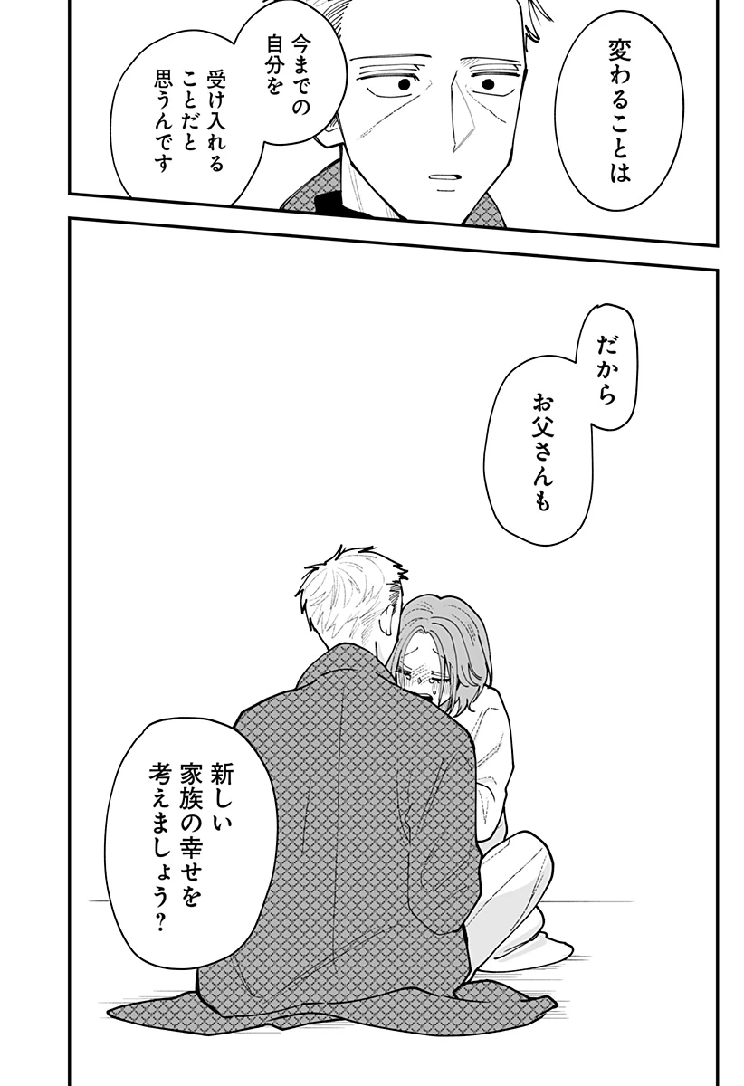 気になる来見さん! 第63話 - 12