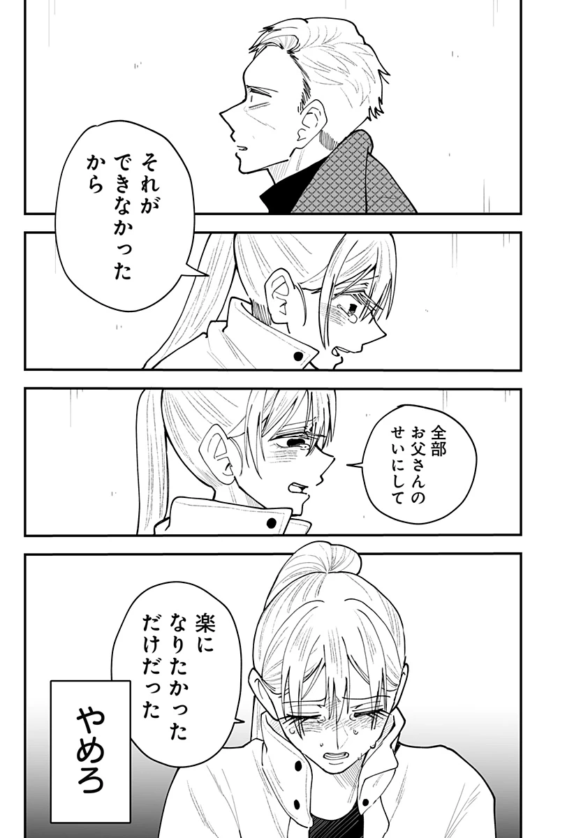 気になる来見さん! 第62話 - 13