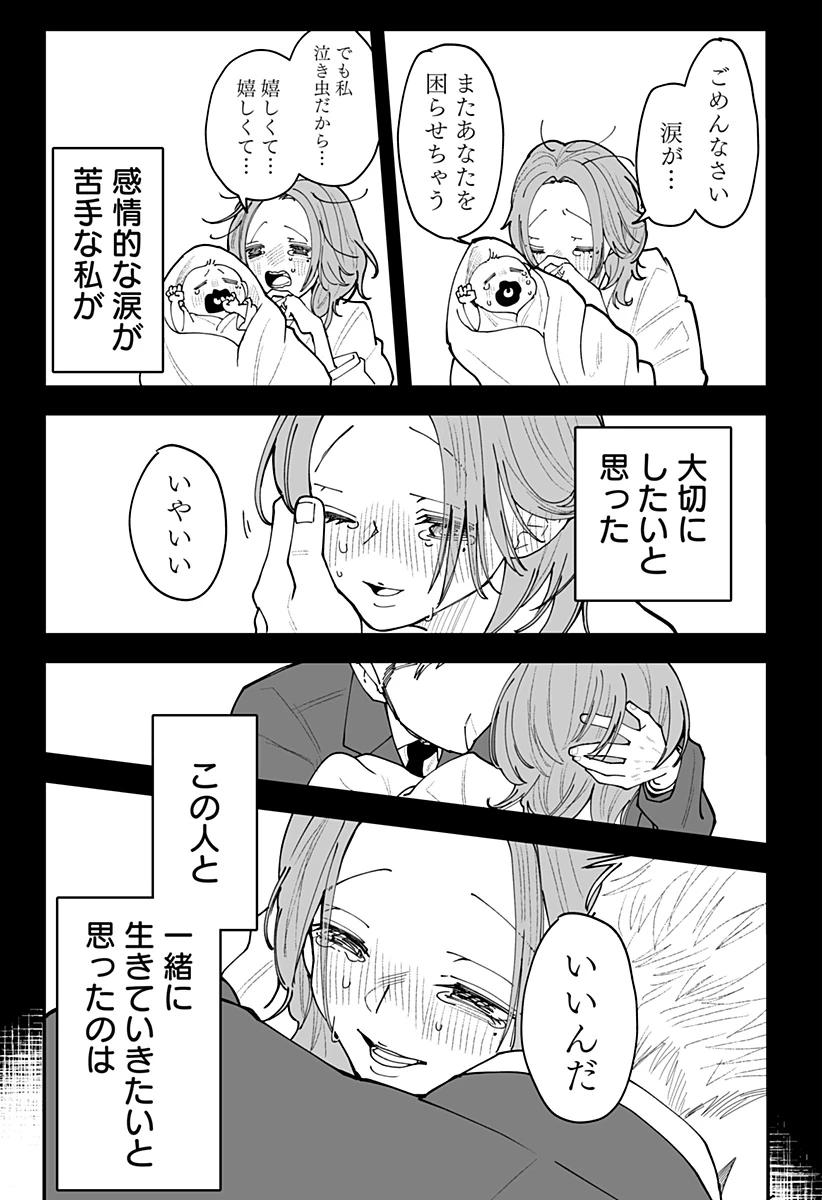 気になる来見さん! 第63話 - 17