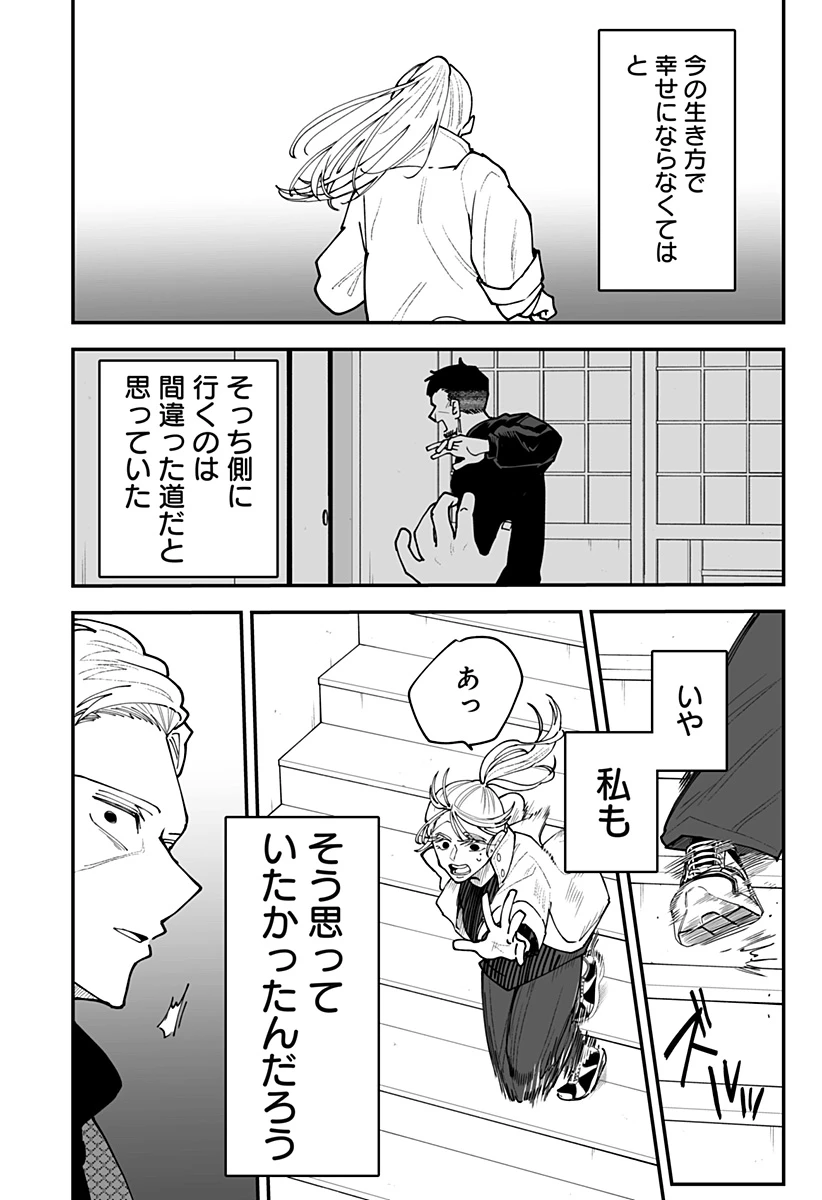 気になる来見さん! 第62話 - 20