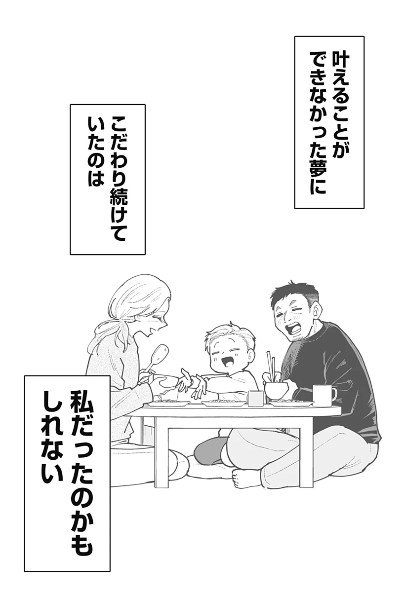 気になる来見さん! 第62話 - 24