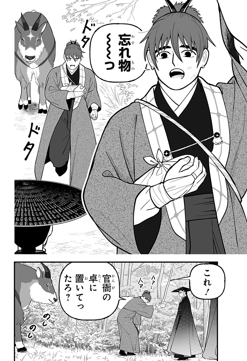 神ヨムふたり 第14話 - 6