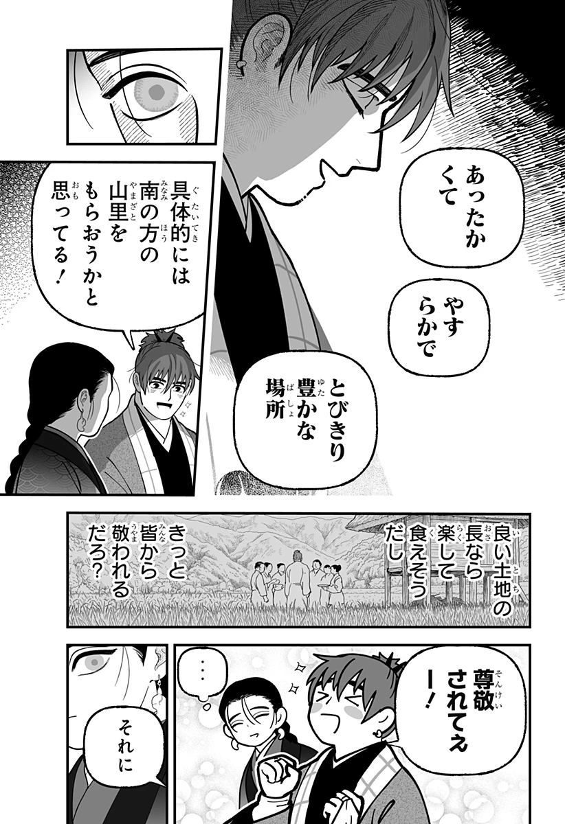 神ヨムふたり 第15話 - 11