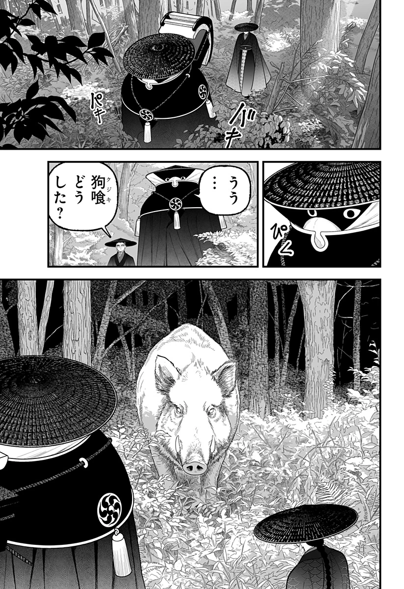 神ヨムふたり 第14話 - 9