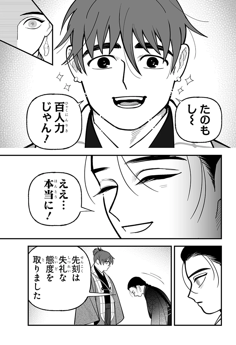 神ヨムふたり 第14話 - 19