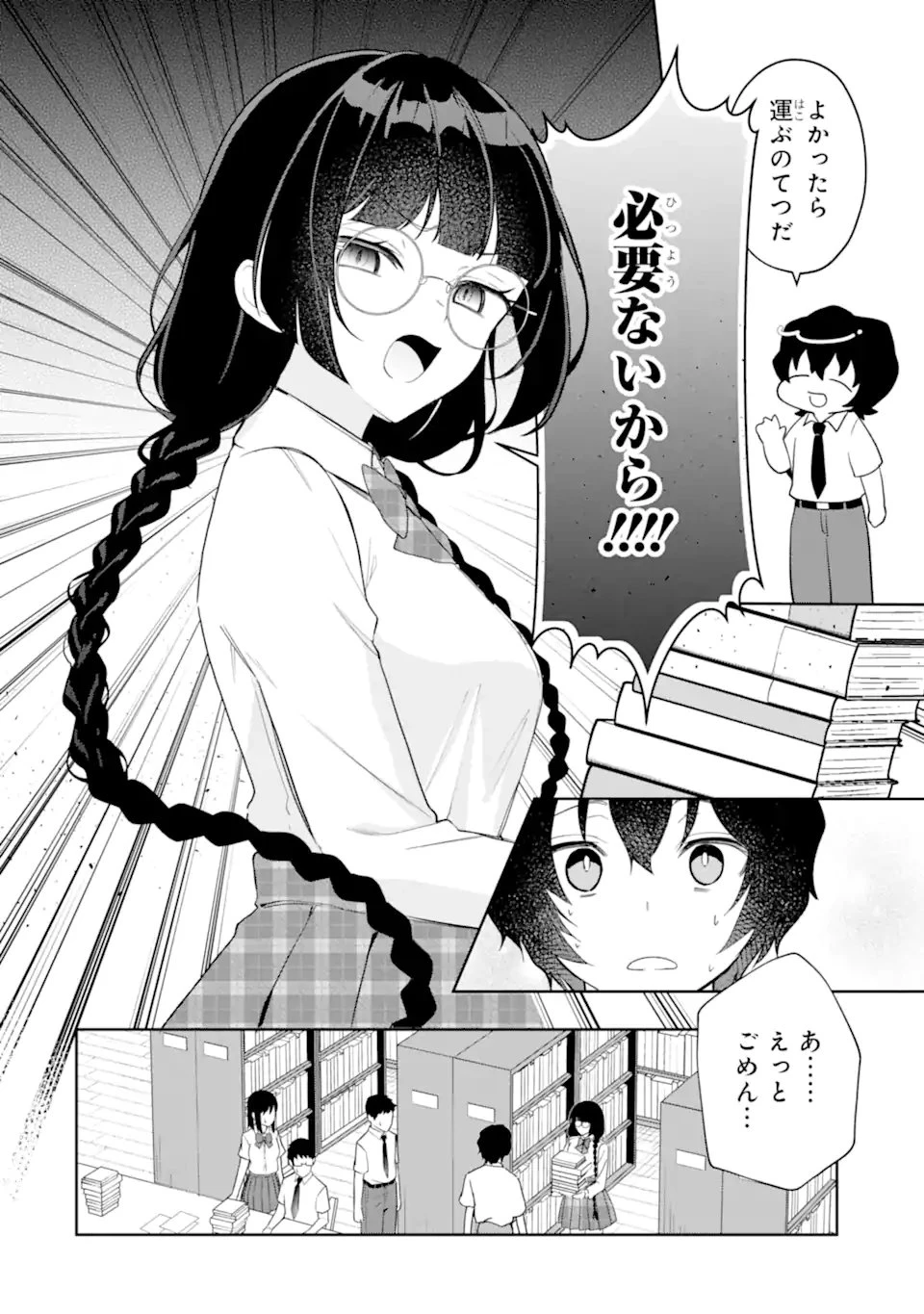 有名VTuberの兄だけど、何故か俺が有名になっていた 第21話 - 4