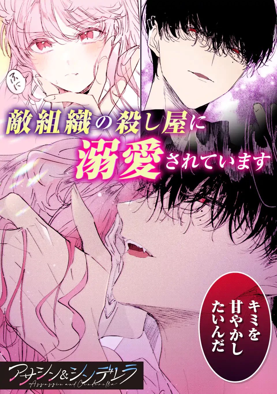 ヤンデレ化を回避したはずの天使な義弟は期待を裏切らない 第4話 - 11