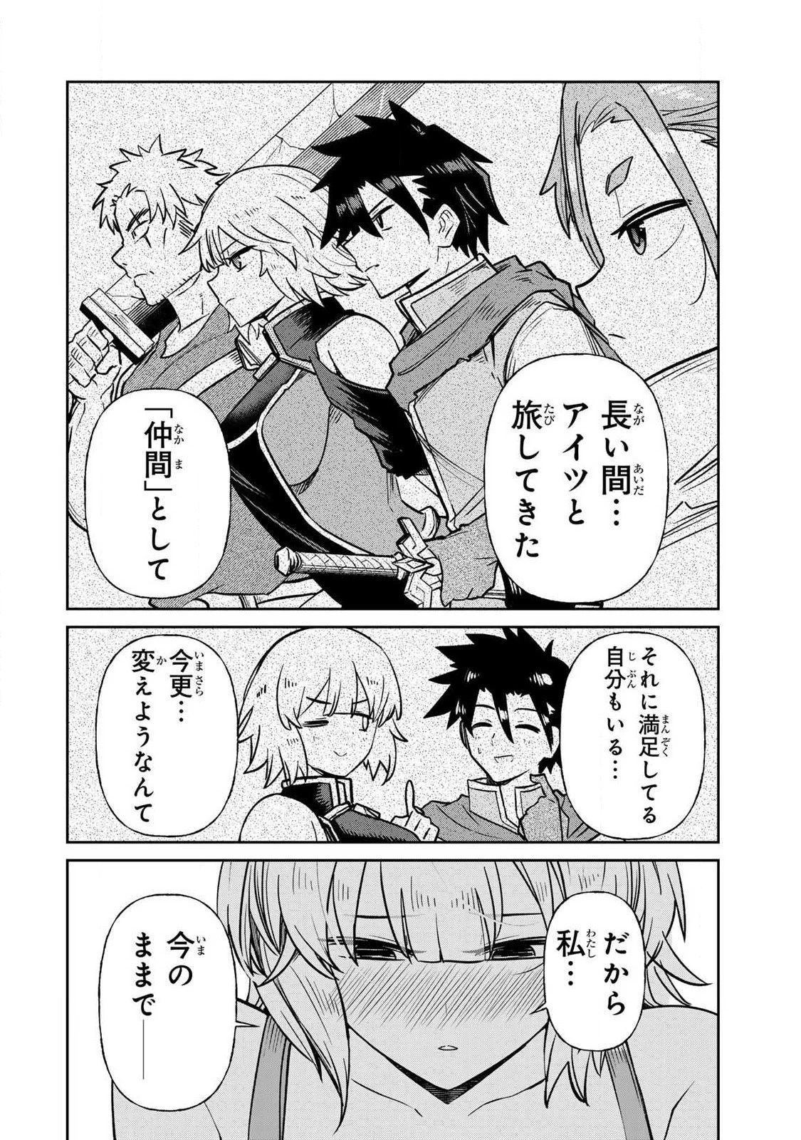 再会の勇者 第33話 - 12