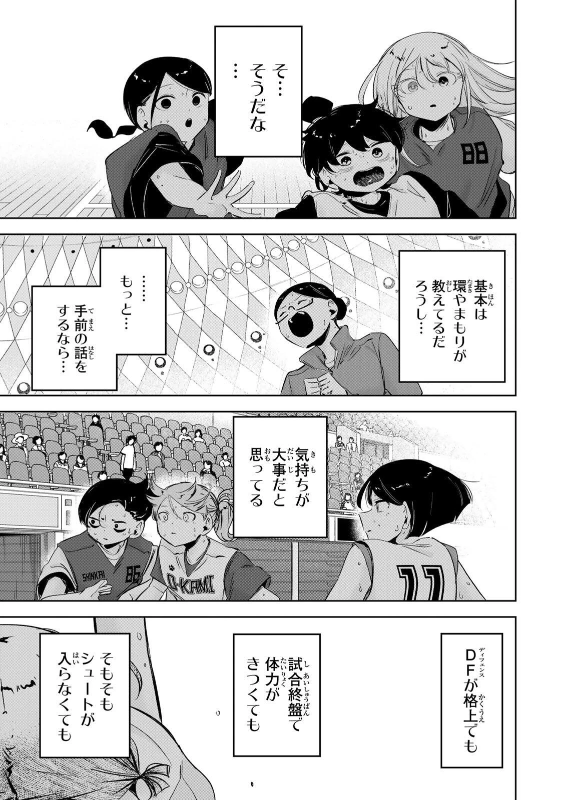 ハナバス　苔石花江のバスケ論 第72話 - 3