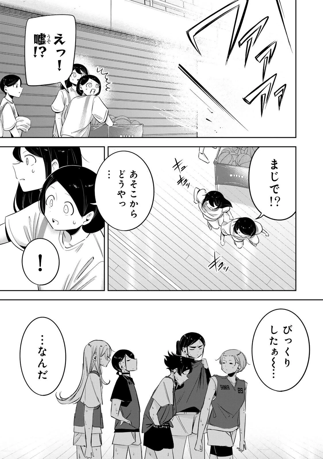 ハナバス　苔石花江のバスケ論 第72話 - 11