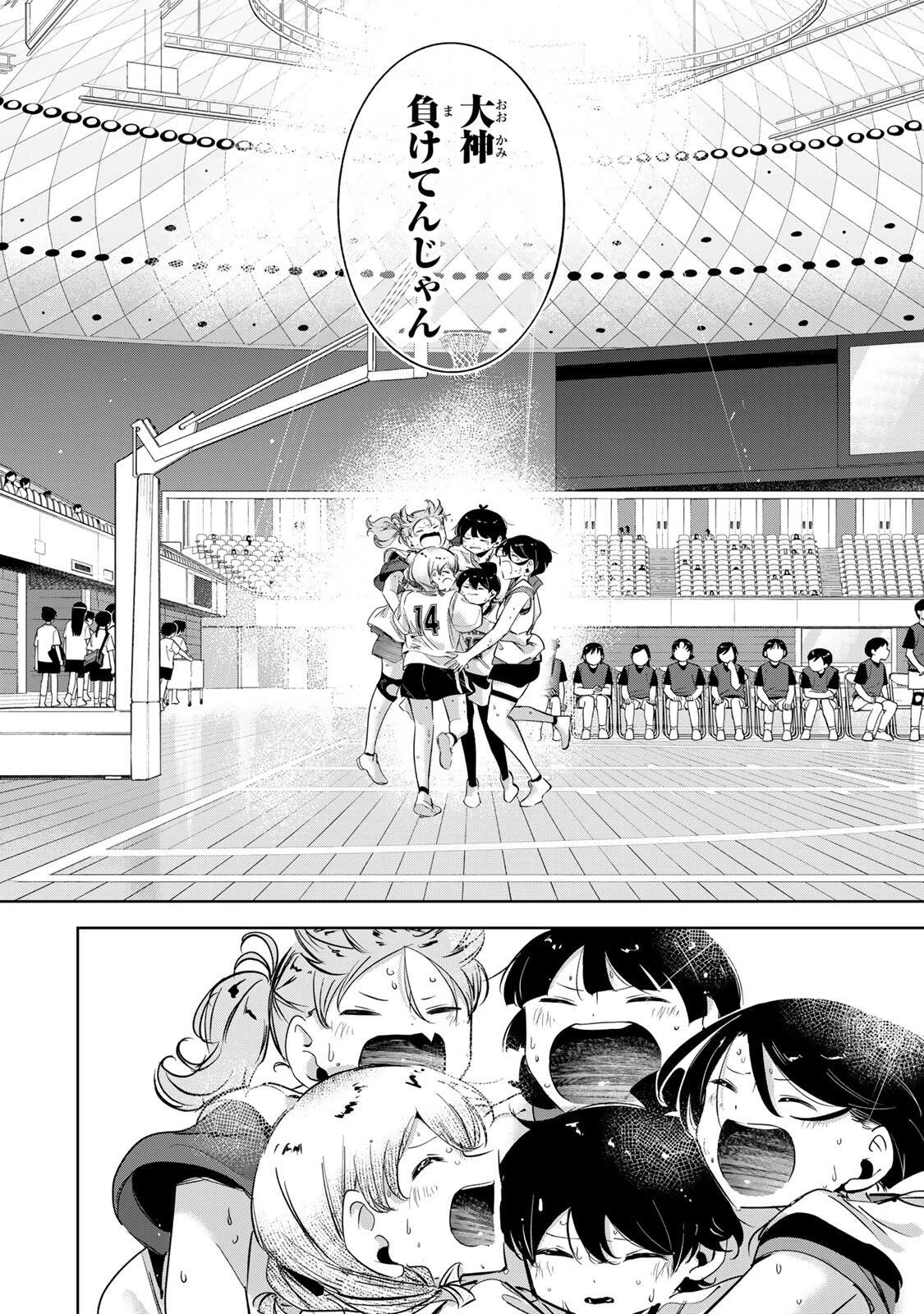 ハナバス　苔石花江のバスケ論 第72話 - 12