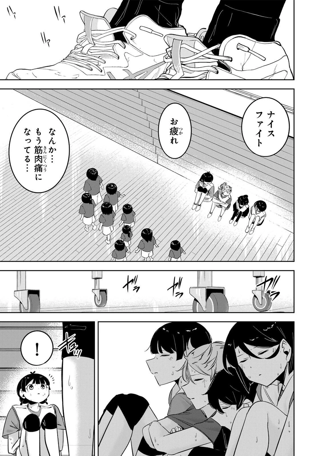 ハナバス　苔石花江のバスケ論 第72話 - 15