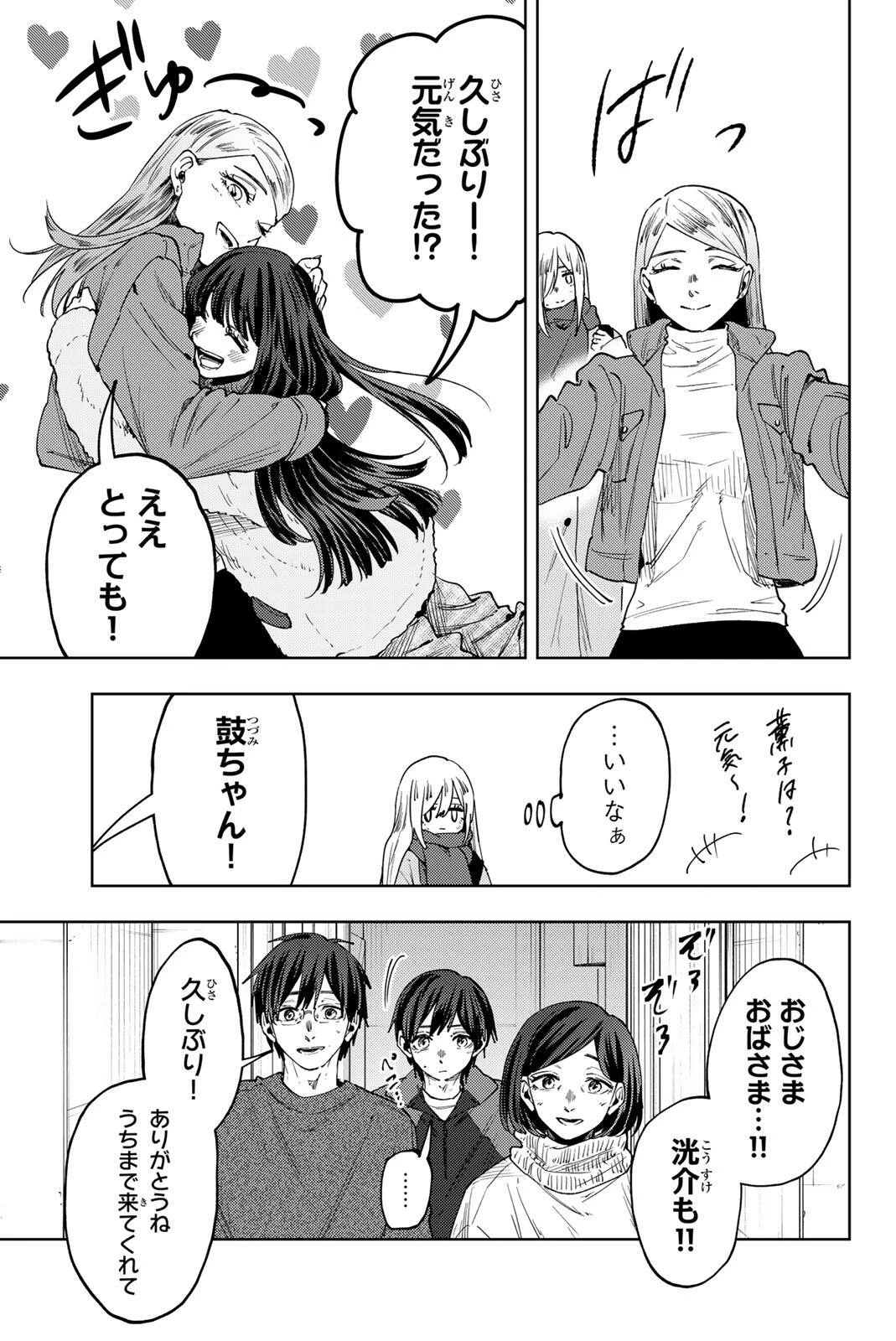 薫る花は凛と咲く 第199話 - 17