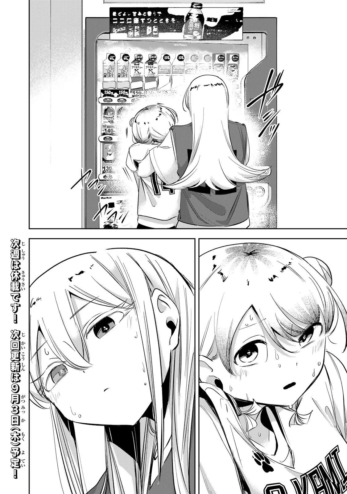 ハナバス　苔石花江のバスケ論 第72話 - 20