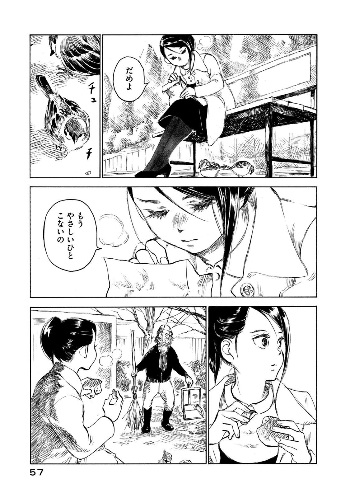 官能先生 第24話 - 13