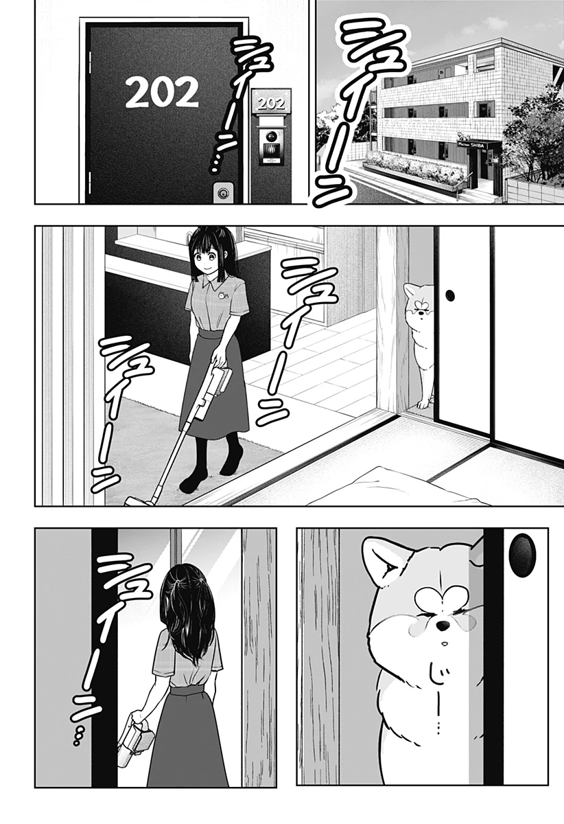 シバつき物件 第59話 - 2