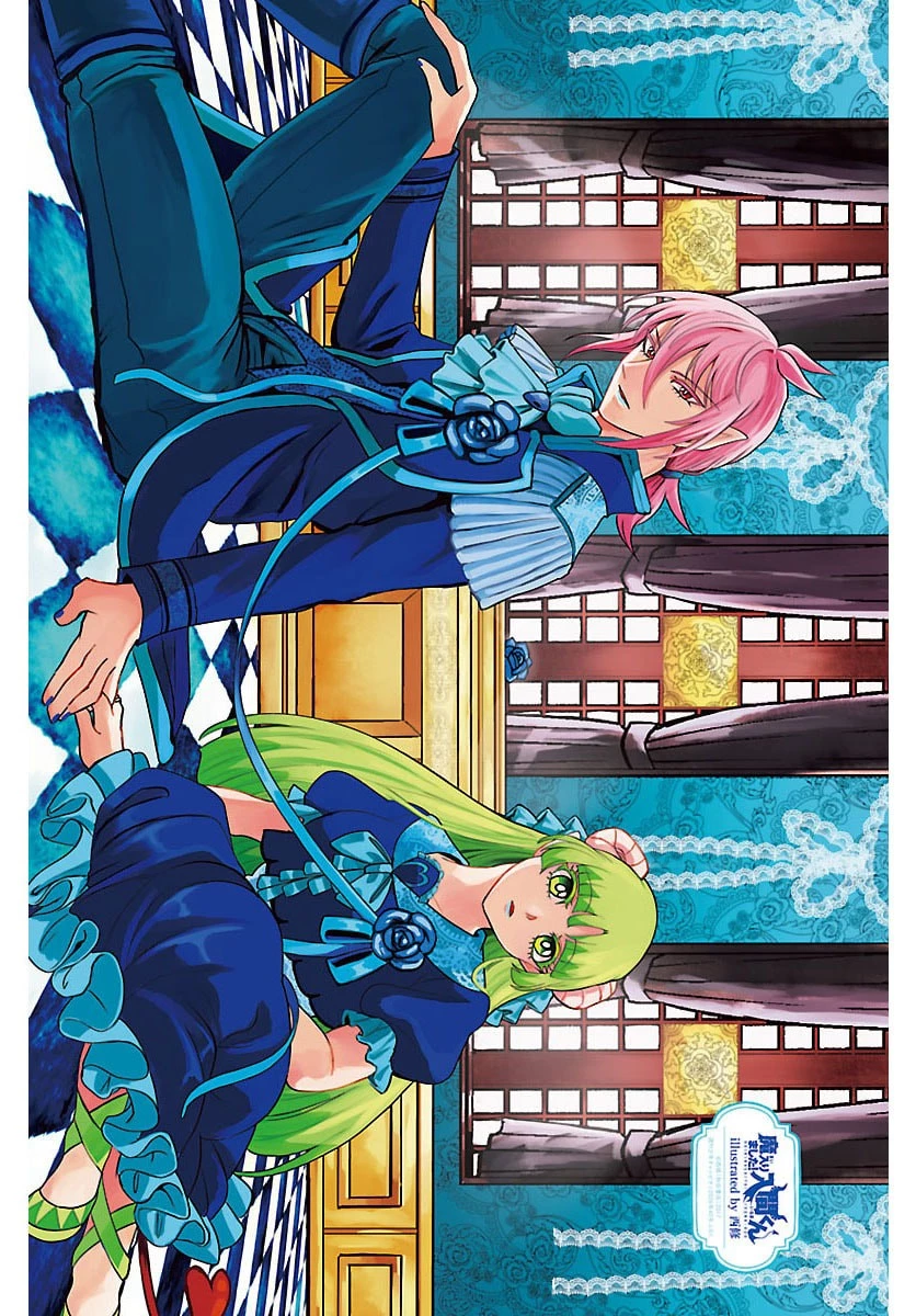 魔入りました！入間くん 第457話 - 1