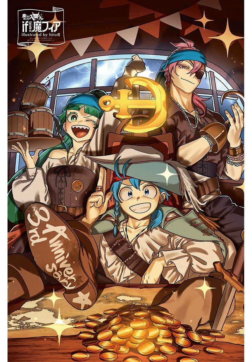 魔入りました！入間くん 第457話 - 2