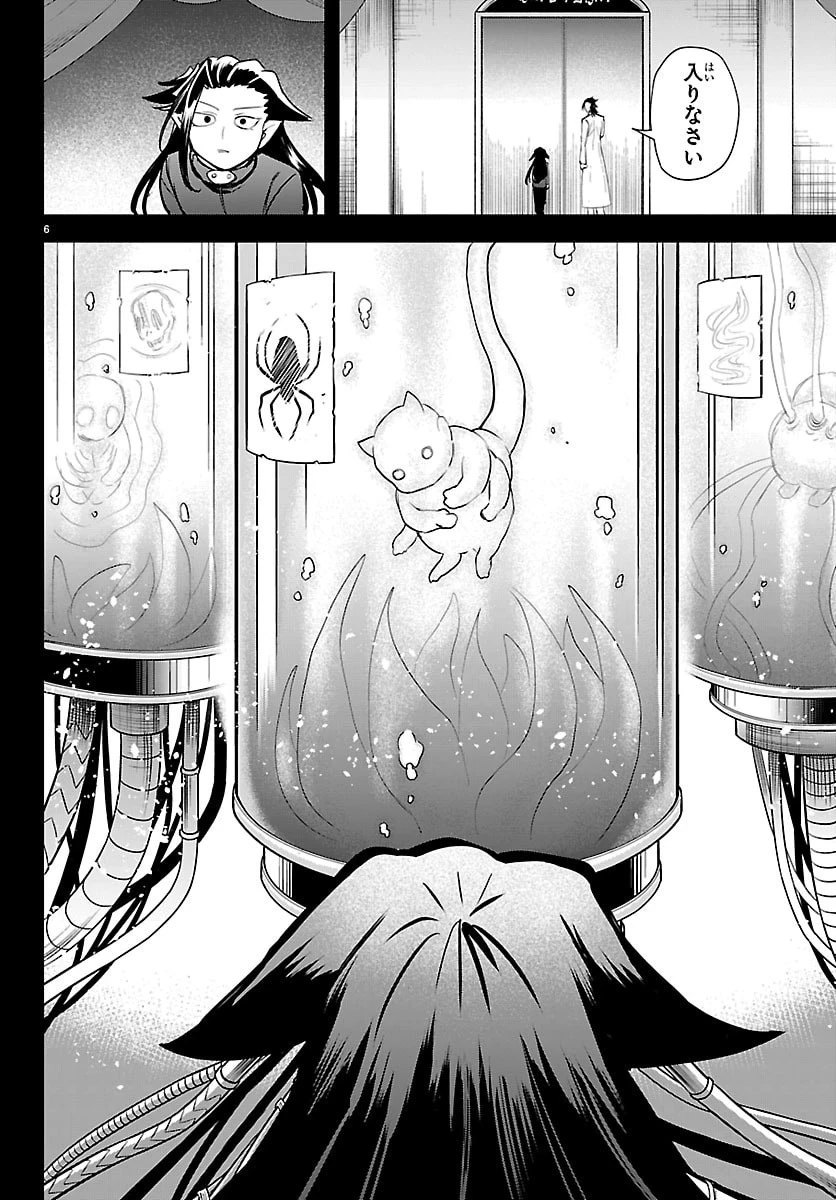 魔入りました！入間くん 第457話 - 10