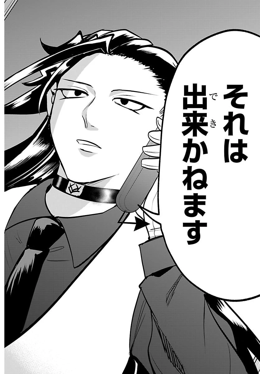 魔入りました！入間くん 第457話 - 22