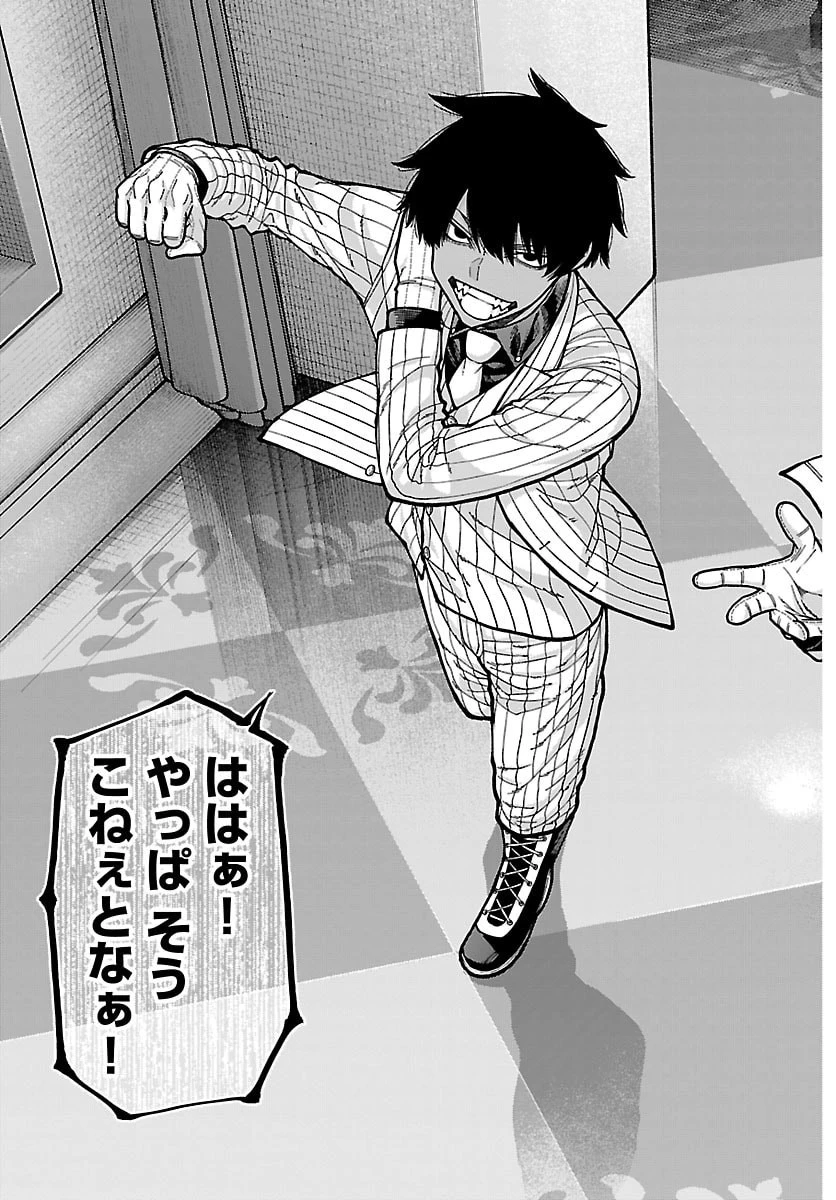 桃源暗鬼 第283話 - 7