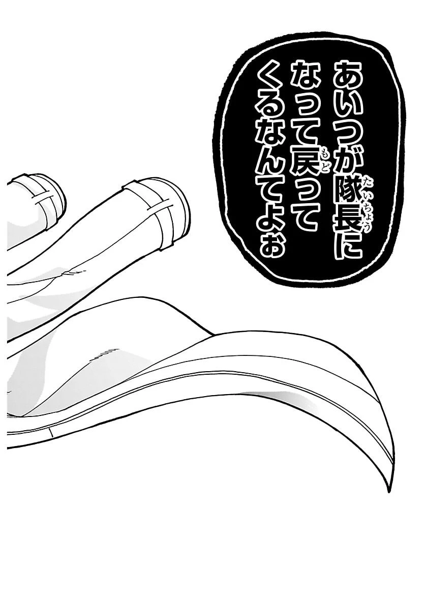 桃源暗鬼 第283話 - 14