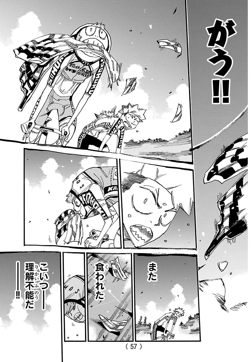 弱虫ペダル 第878話 - 11