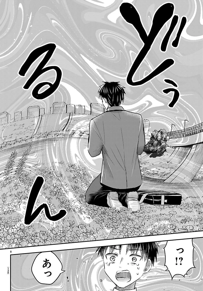 きみは四葉のクローバー 第101話 - 8