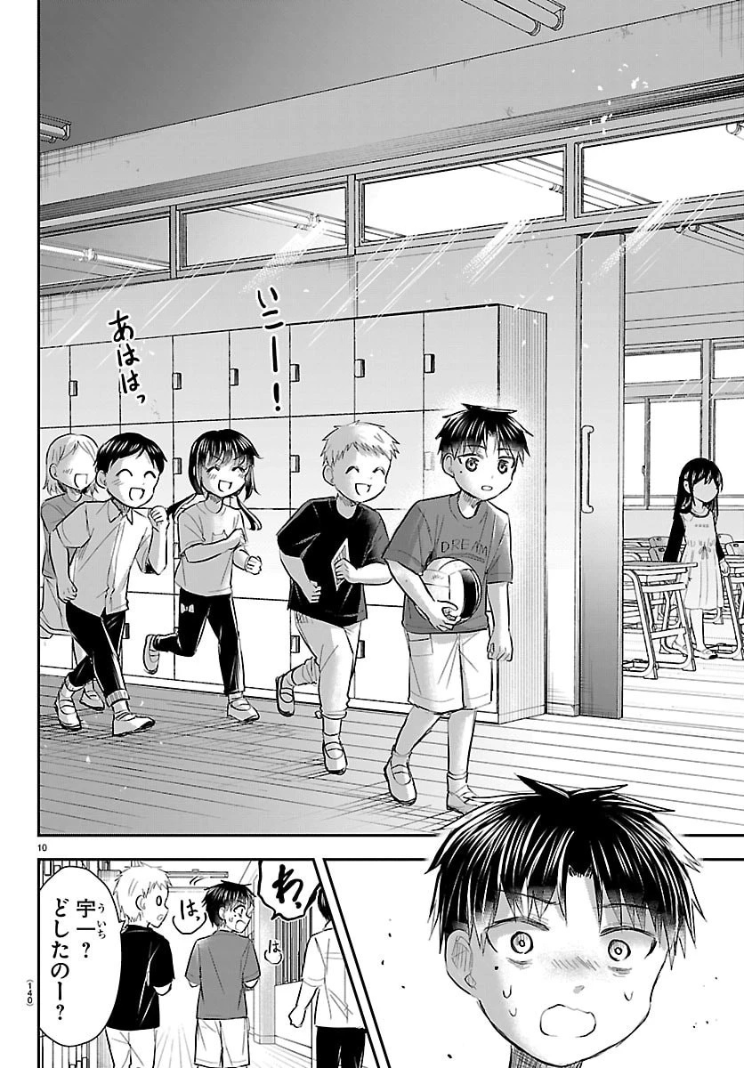 きみは四葉のクローバー 第101話 - 10