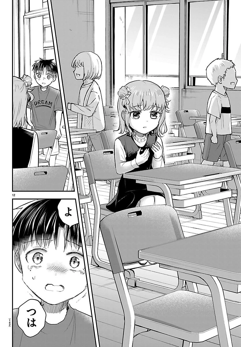 きみは四葉のクローバー 第101話 - 12