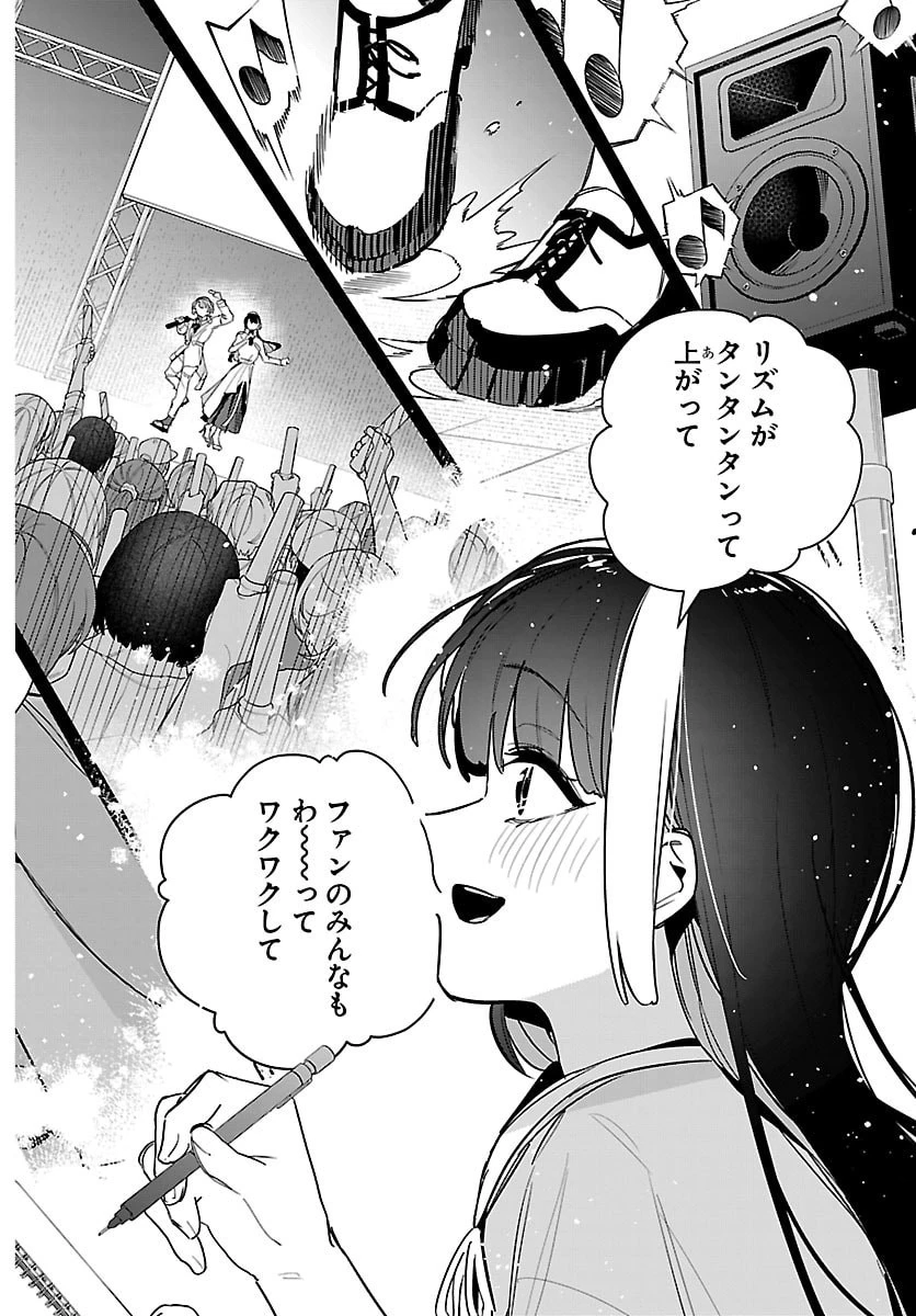 学園アイドルマスター GOLD RUSH 第68話 - 12