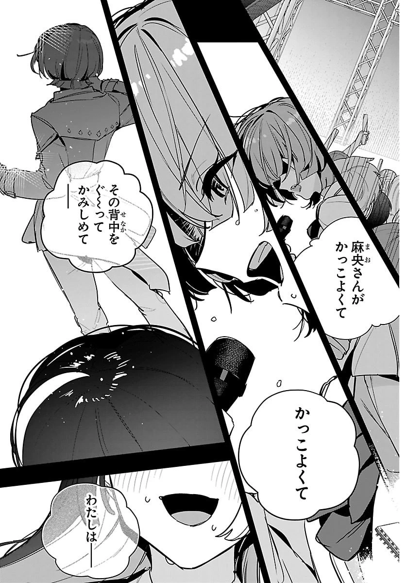 学園アイドルマスター GOLD RUSH 第68話 - 13