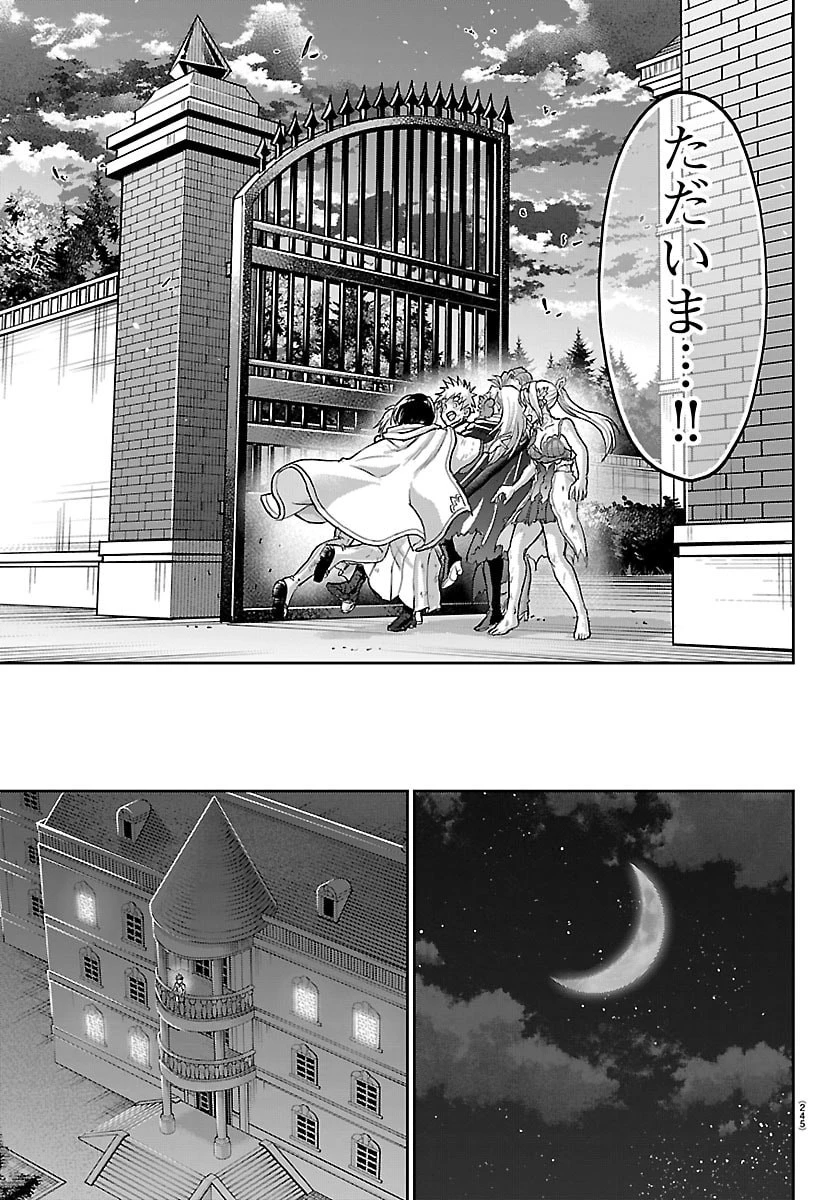 チェリー勇者と”せい”なる剣 第84話 - 11