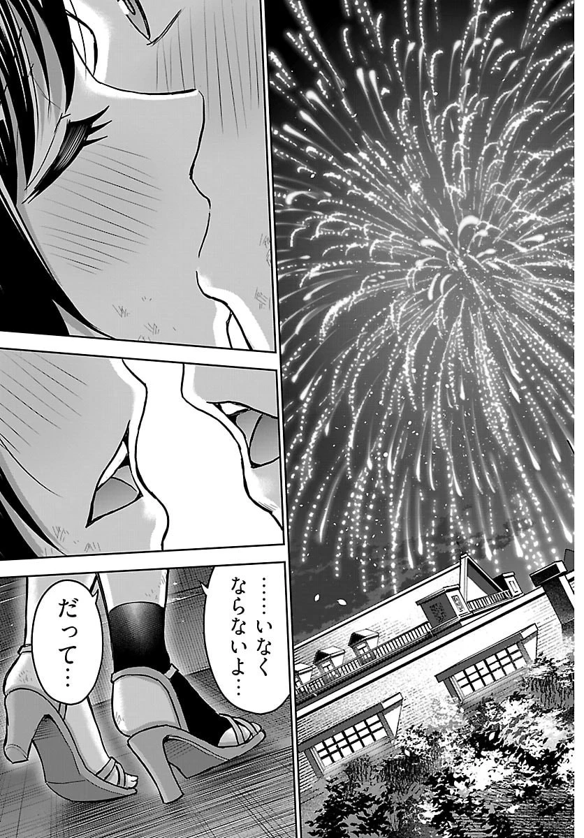 チェリー勇者と”せい”なる剣 第84話 - 17