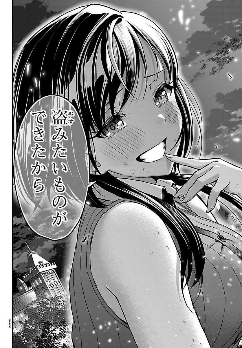 チェリー勇者と”せい”なる剣 第84話 - 18